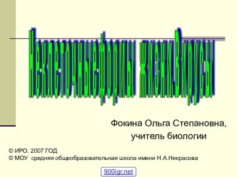 Биология тема Вирусы