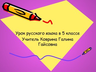 Как определить окончания у глаголов с безударным личным окончанием