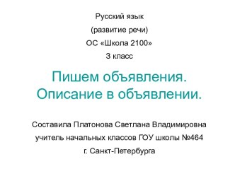 Пишем объявления. Описание в объявлении