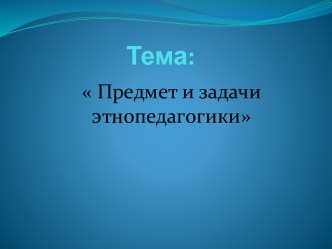 традиции,обычаи в воспитании казаков