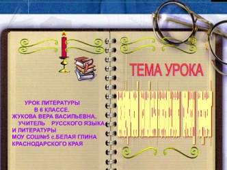 ПОЭТИЗАЦИЯ ЧИСТОЙ И СВЕТЛОЙ ЛЮБВИ В ПОВЕСТИ Н.В. ГОГОЛЯ НОЧЬ ПЕРЕД РОЖДЕСТВОМ