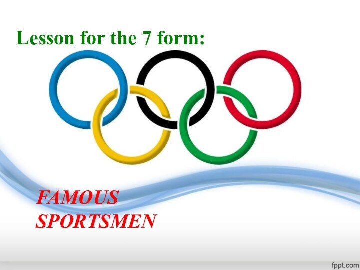 Lesson for the 7 form:FAMOUS SPORTSMEN