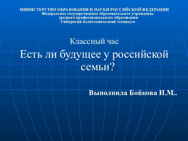 МИНИСТЕРСТВО ОБРАЗОВАНИЯ И НАУКИ РОССИЙСКОЙ ФЕДЕРАЦИИ Федеральное государственное образовательное учреждение  среднего