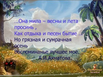 Определение запыленности воздуха микрорайона школы по листьям деревьев и кустарников