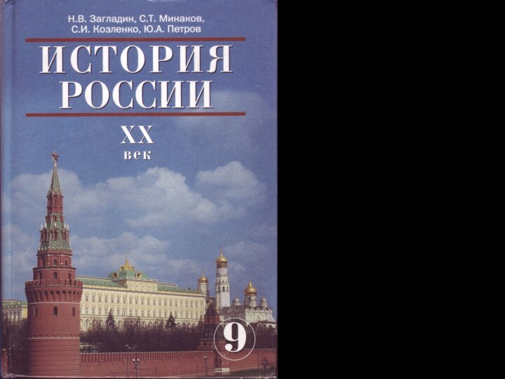 Политическая жизнь  после Манифеста  17 октября 1905 г.  §