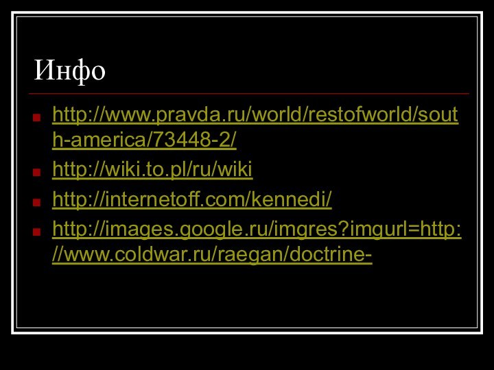 Инфо http://www.pravda.ru/world/restofworld/south-america/73448-2/ http://wiki.to.pl/ru/wikihttp://internetoff.com/kennedi/http://images.google.ru/imgres?imgurl=http://www.coldwar.ru/raegan/doctrine-