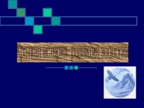 Краткая история развития зоологии