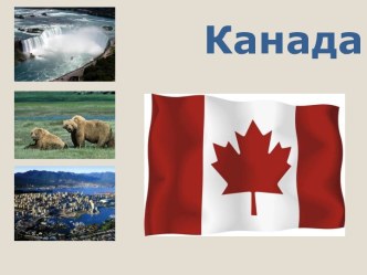 Kanada