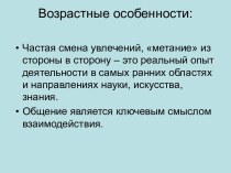 Исследование уровня мотивации