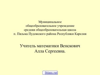 Теорема о вписанном угле