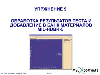 MSC.Mvision Workshop 9