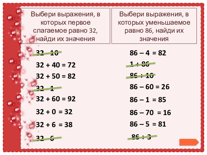 Выбери выражения, в которых первое слагаемое равно 32, найди их значения32 -