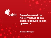 Разработка сайта