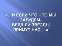 Звёздное небо - великая книга природы 4 класс