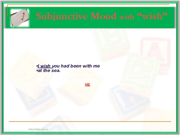 Subjunctive Mood with “wish”