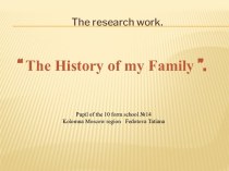 The History of my Family