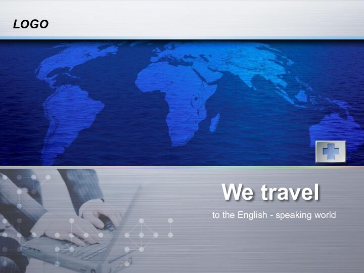 We travelto the English - speaking world