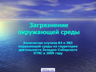 Поверхностные воды