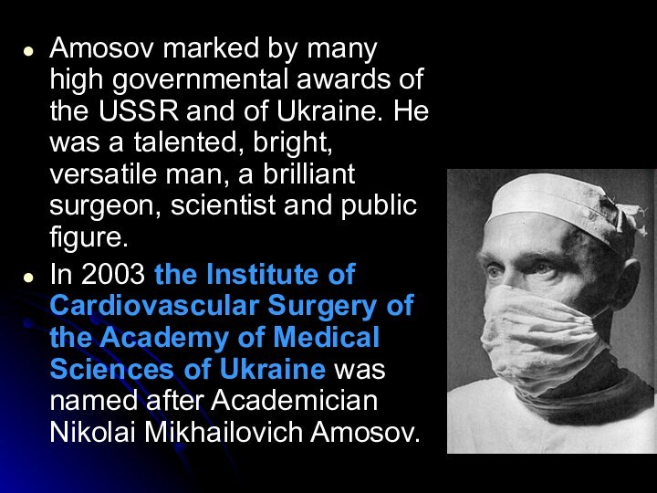 Amosov marked by many high governmental awards of the USSR and of