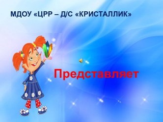 Мини музей