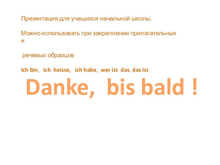 Презентация для учащихся начальной школы.Можно использовать при закреплении прилагательных и речевых образцовIch