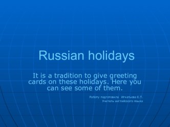 Russian holidays