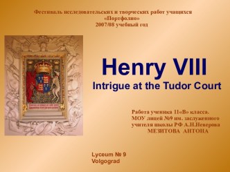 Henry VIII