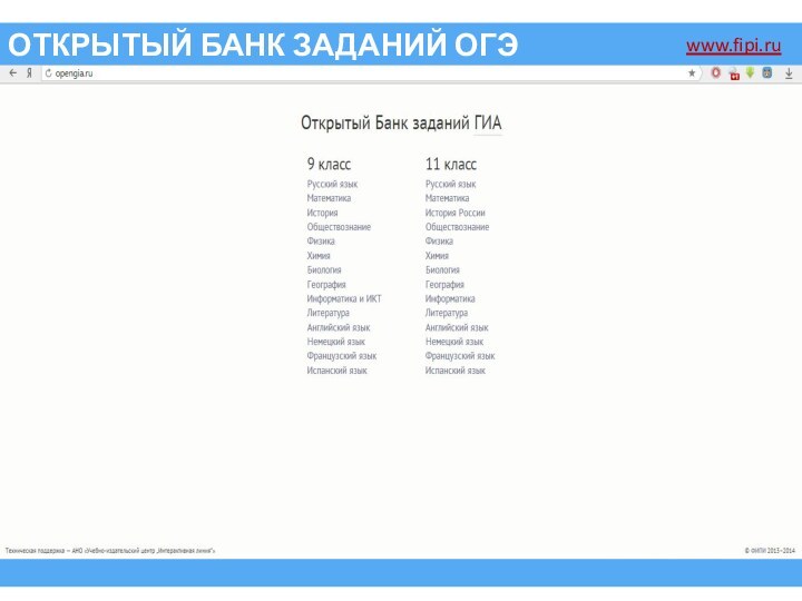 ОТКРЫТЫЙ БАНК ЗАДАНИЙ ОГЭwww.fipi.ru