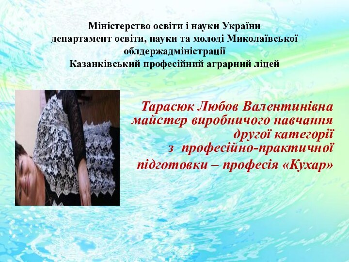 Міністерство освіти і науки України департамент освіти, науки та молоді Миколаївської облдержадміністрації