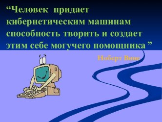 Электронные таблицы. Интерфейс окна табличного процессора. Основные понятия электронных таблиц