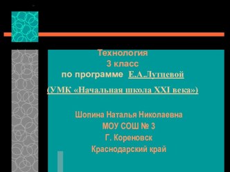 Преобразование энергии сил природы. Устройство передаточного механизма. Виды передач