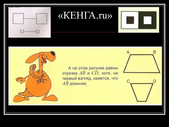 «КЕНГА.ru»