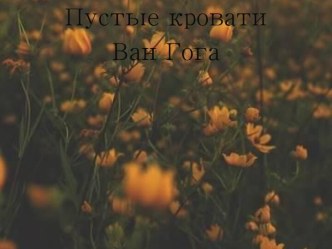 Ян ван Эйк