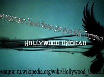 Hollywood Undead