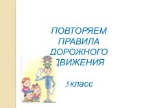 Почва - среда жизни организмов. Состав почвы