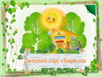 Экскурсия