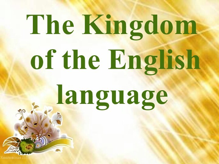 The Kingdom of the English language
