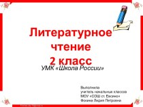 Из детских журналов