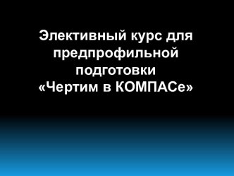 Новая предметно-развивающая среда в начальной школе