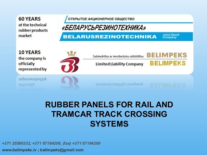 +371 26596332, +371 67184208, (fax) +371 67184209 www.belimpeks.lv ; belimpeks@gmail.com RUBBER PANELS