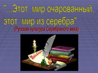 Писатели – реалисты ХХ века