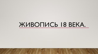 ppt4web.ru