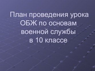 История создания и назначение автомата Калашникова. Материальная часть автомата