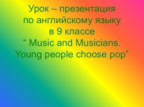 Music and musicians. Young people choose pop
