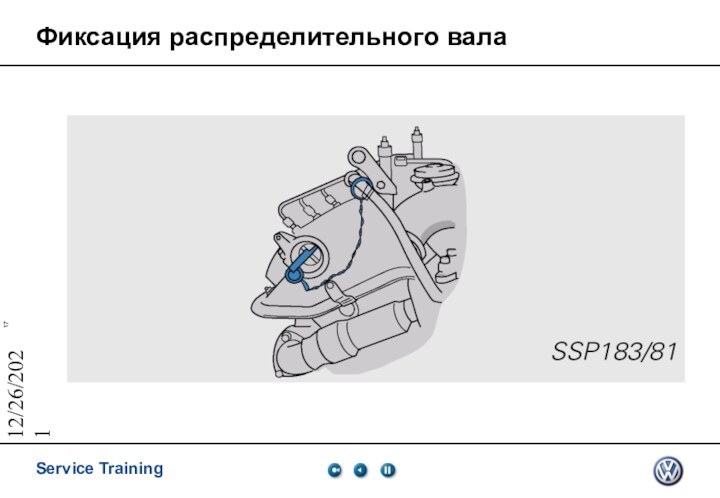 12/26/2021Фиксация распределительного вала