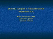 Общественная жизнь России при Николае I