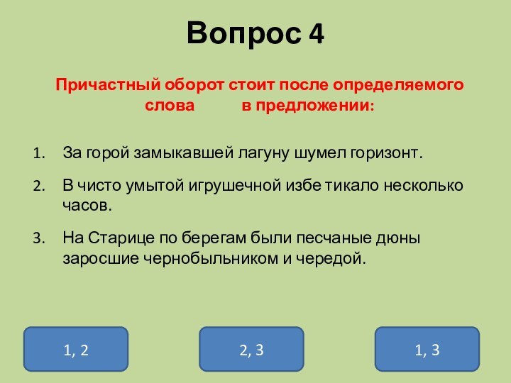 Сколько частей в тексте как определить