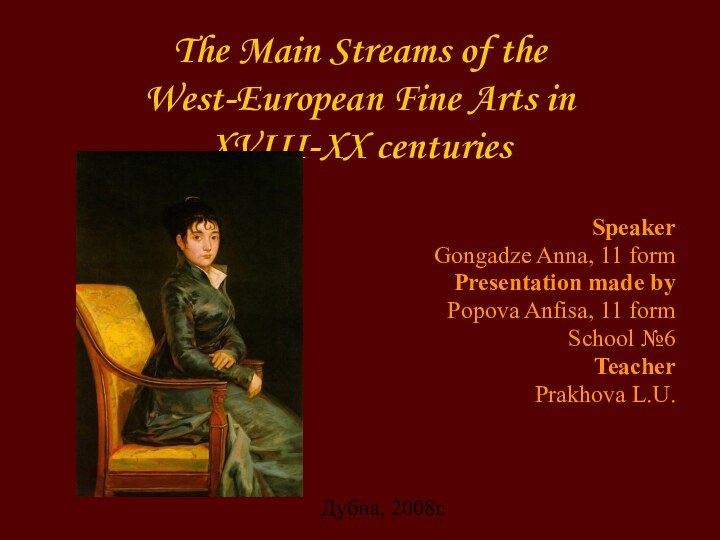 The Main Streams of the West-European Fine Arts in XVIII-XX centuriesSpeaker Gongadze