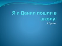 для природы