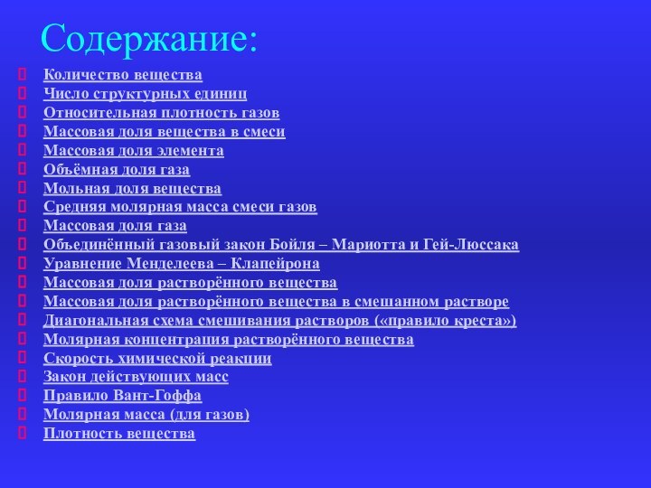 Особенности метода парциального давления в производстве газовых смесей